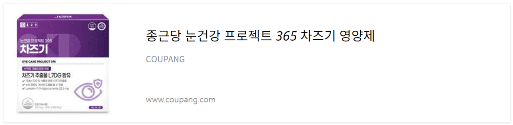 차즈기 영양제 바로가기